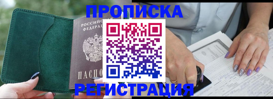 временная регистрация адрес в Кинешме