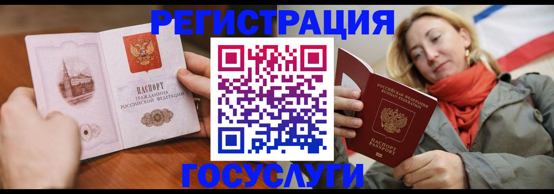 временная регистрация для всех в Кинешме