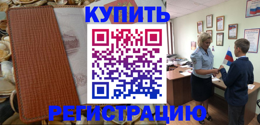 прописка для кредита в Кинешме
